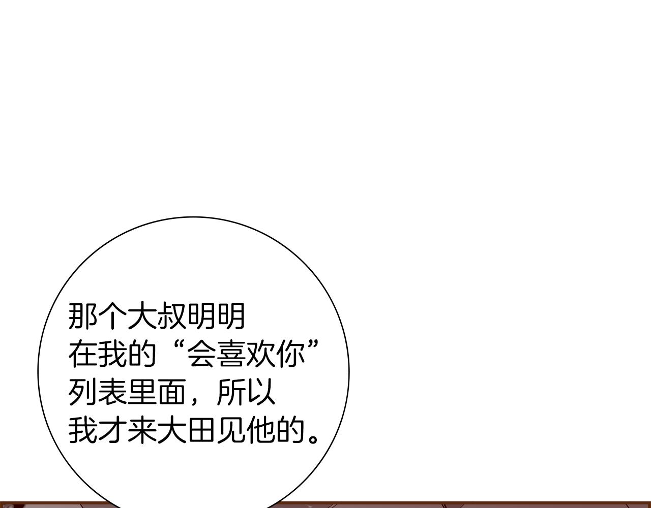 第196话 客服中心87