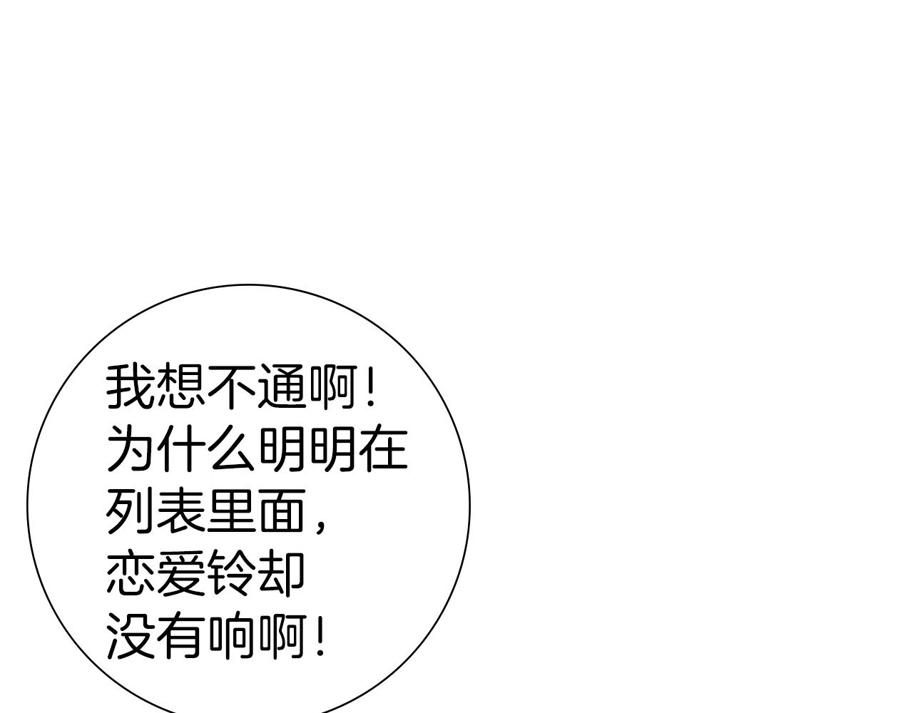 第196话 客服中心96