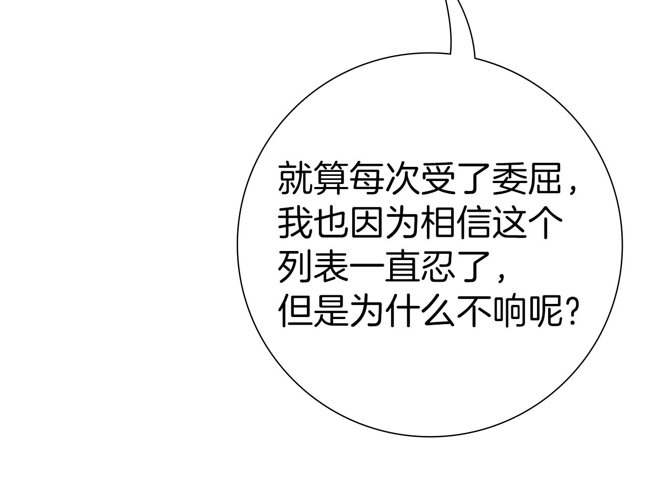第196话 客服中心98