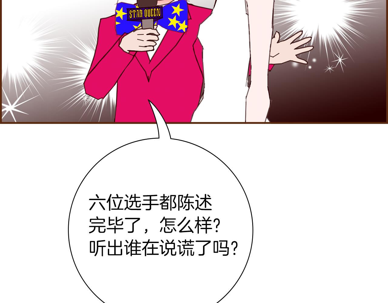 第197话 象征108