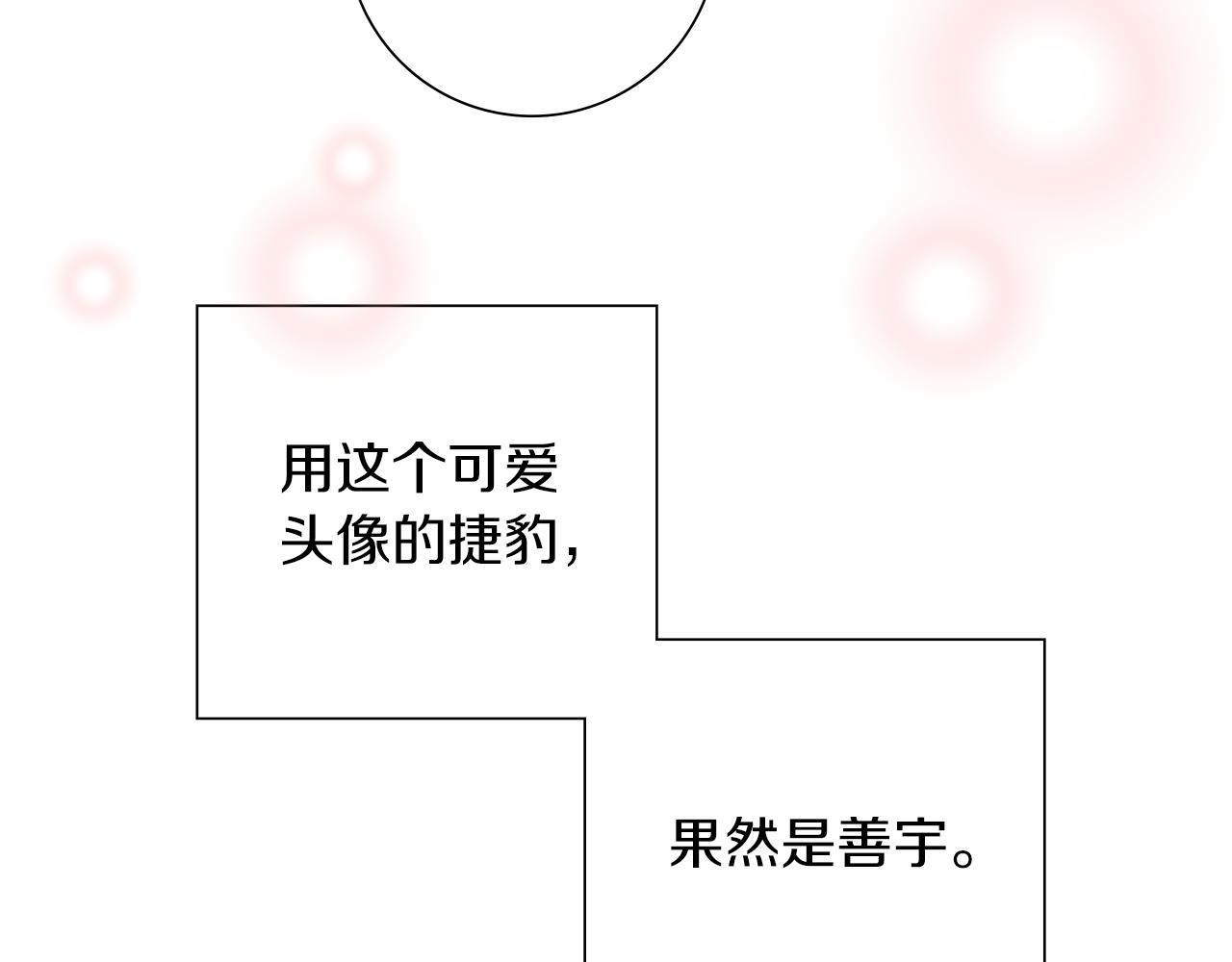 第197话 象征261