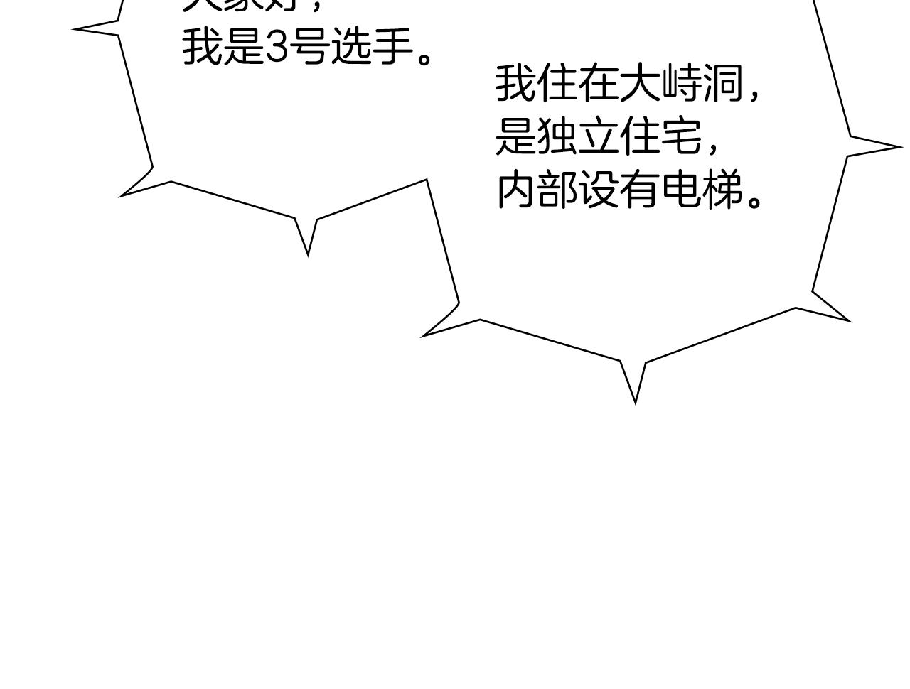 第197话 象征87