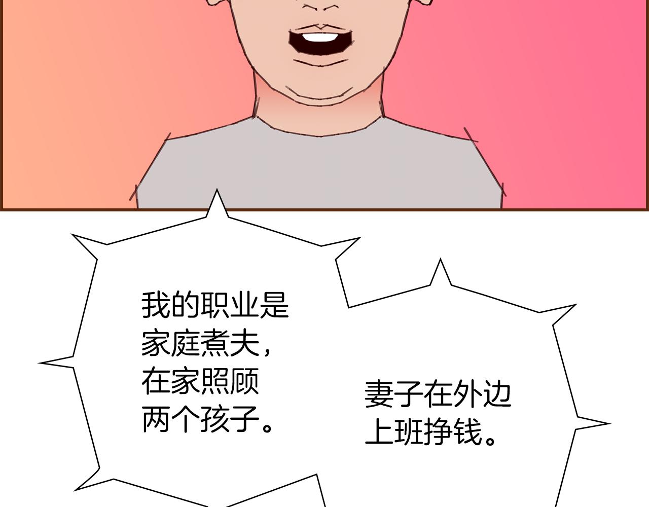 第197话 象征98