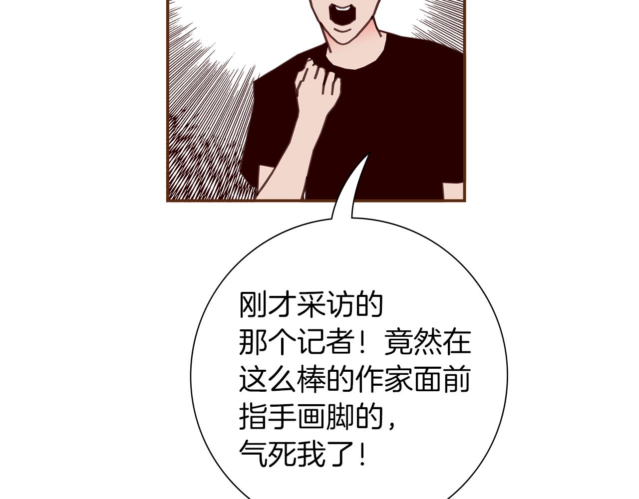 第198话 直播采访127