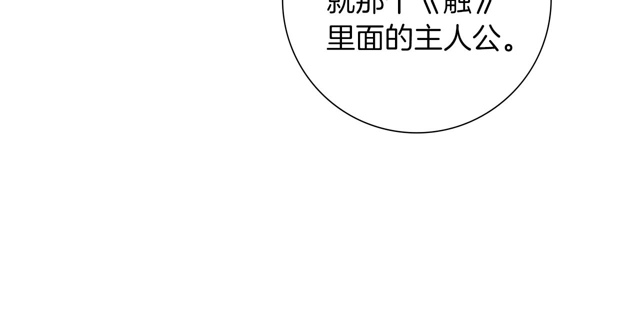 第198话 直播采访143