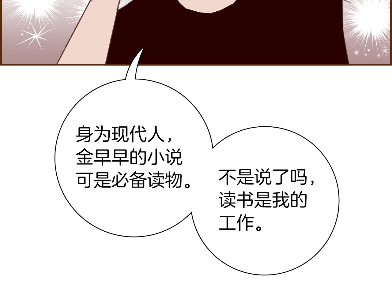 第198话 直播采访151