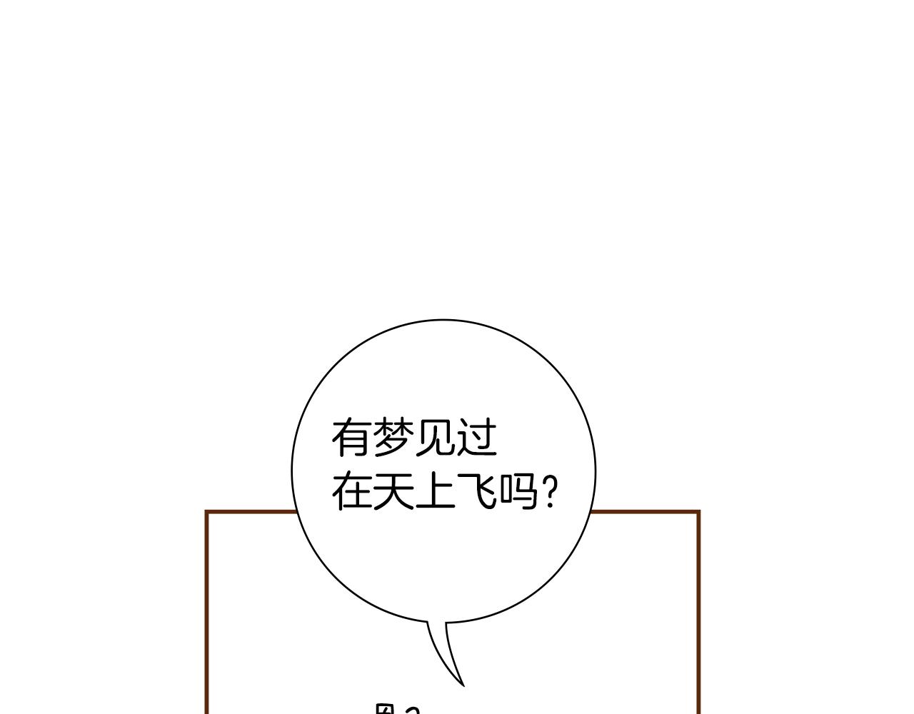 第198话 直播采访160