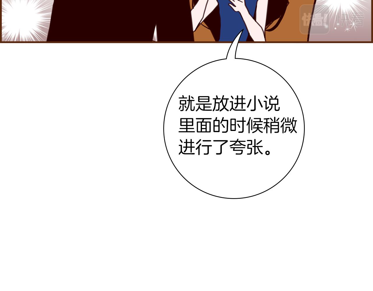 第198话 直播采访207