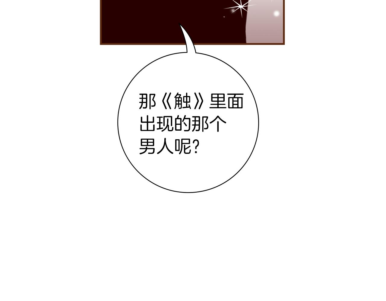 第198话 直播采访237