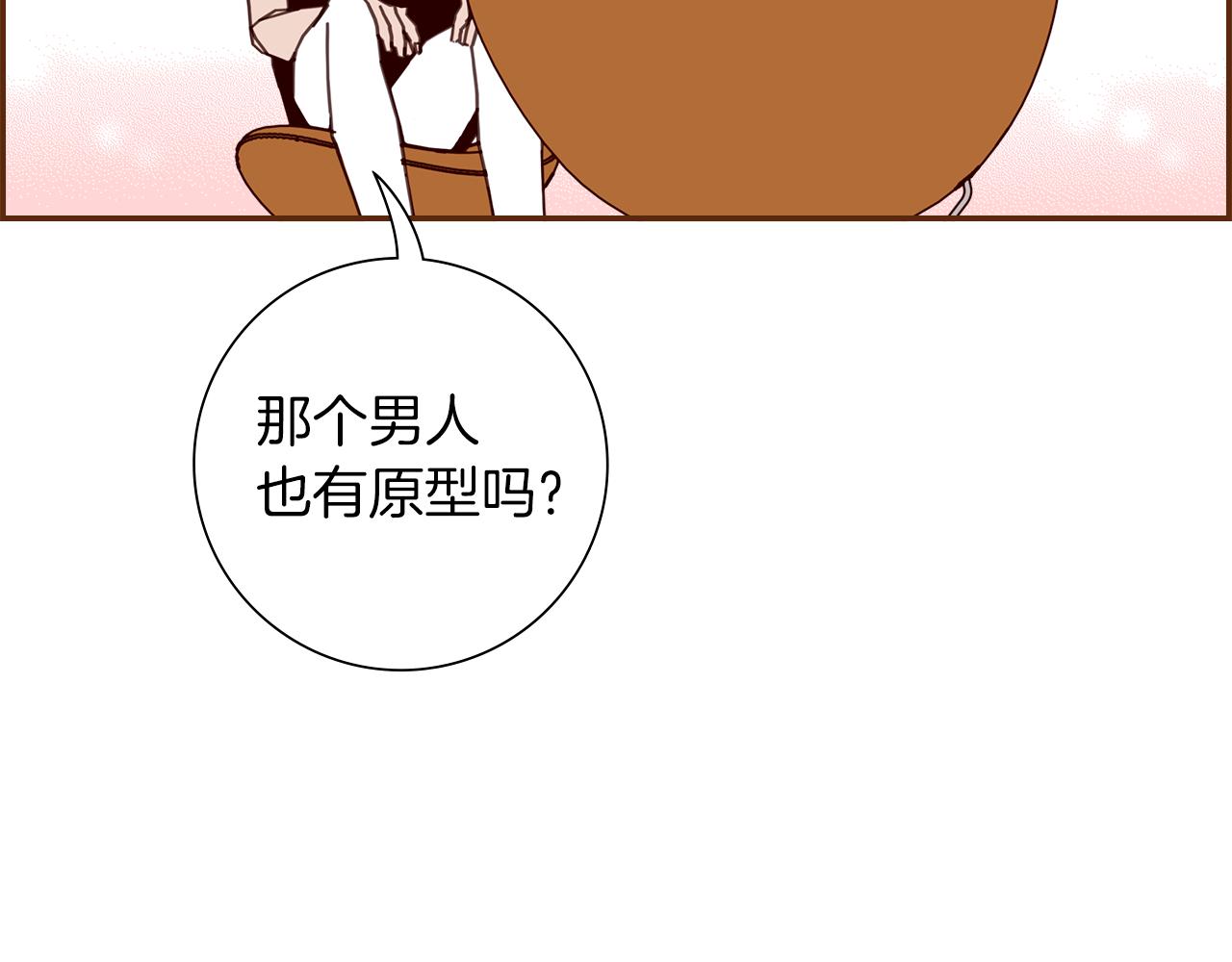 第198话 直播采访243