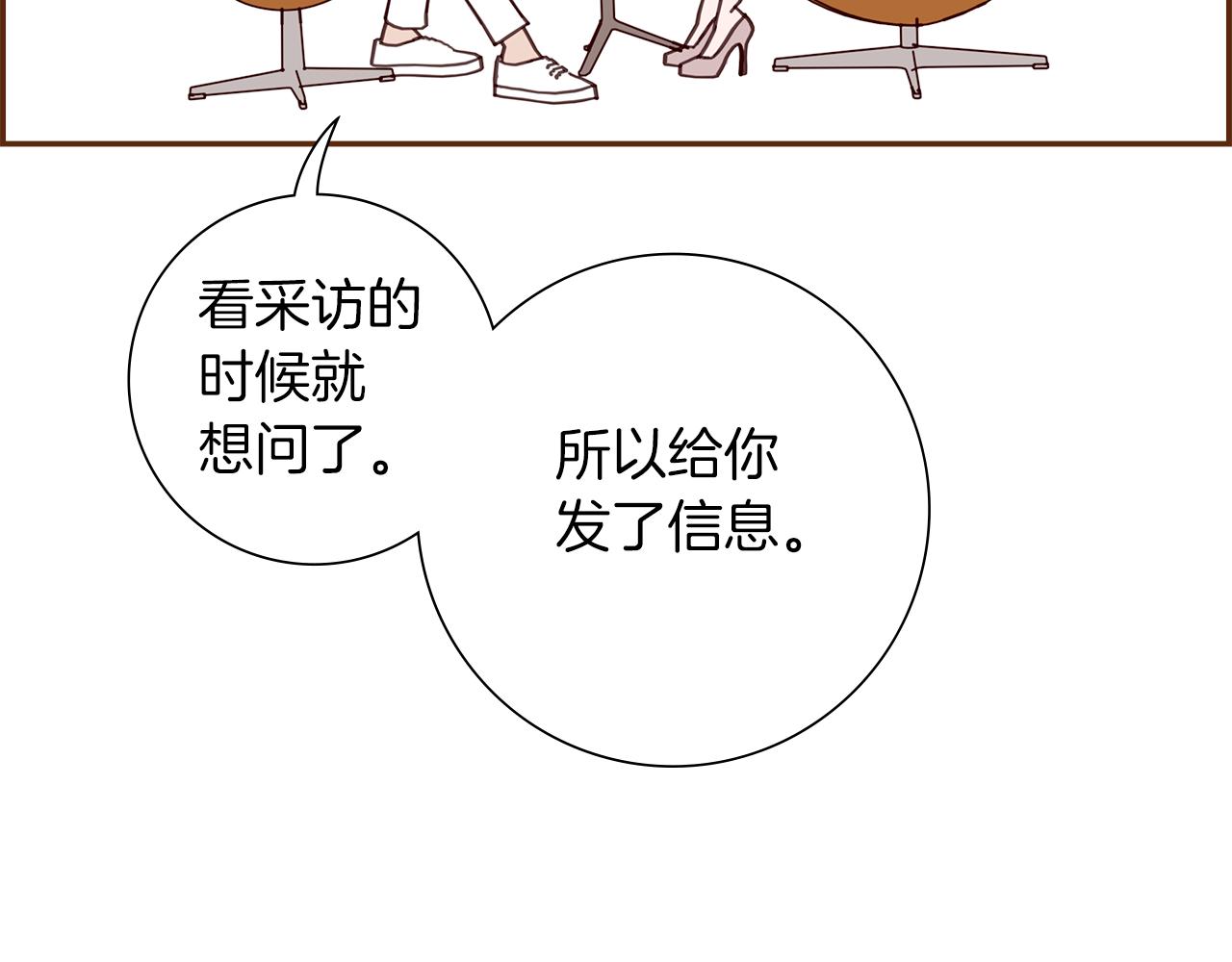 第198话 直播采访249