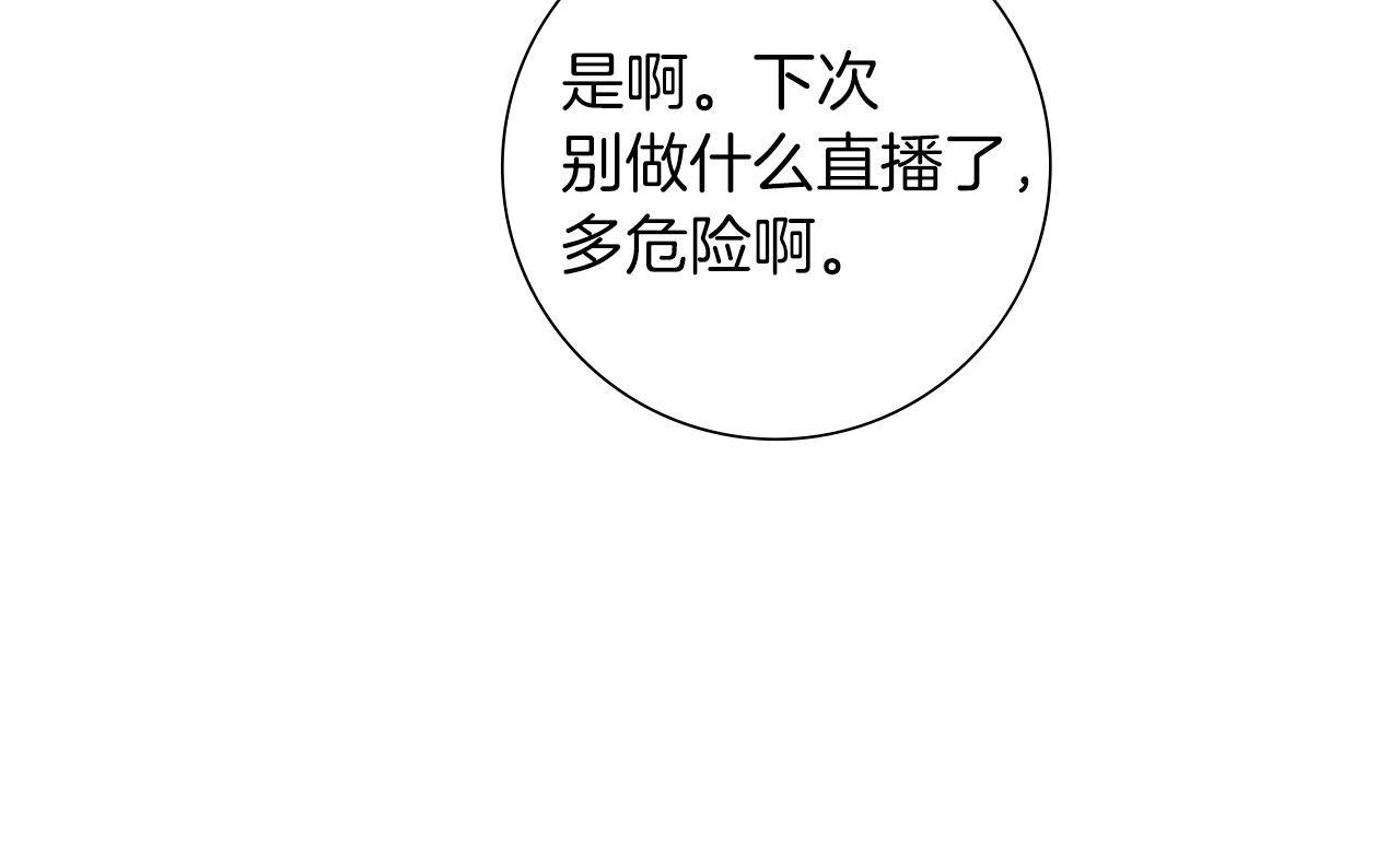第198话 直播采访63