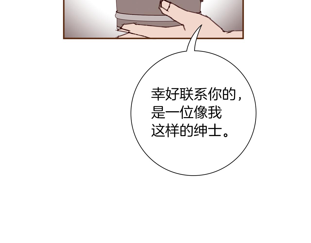 第198话 直播采访65