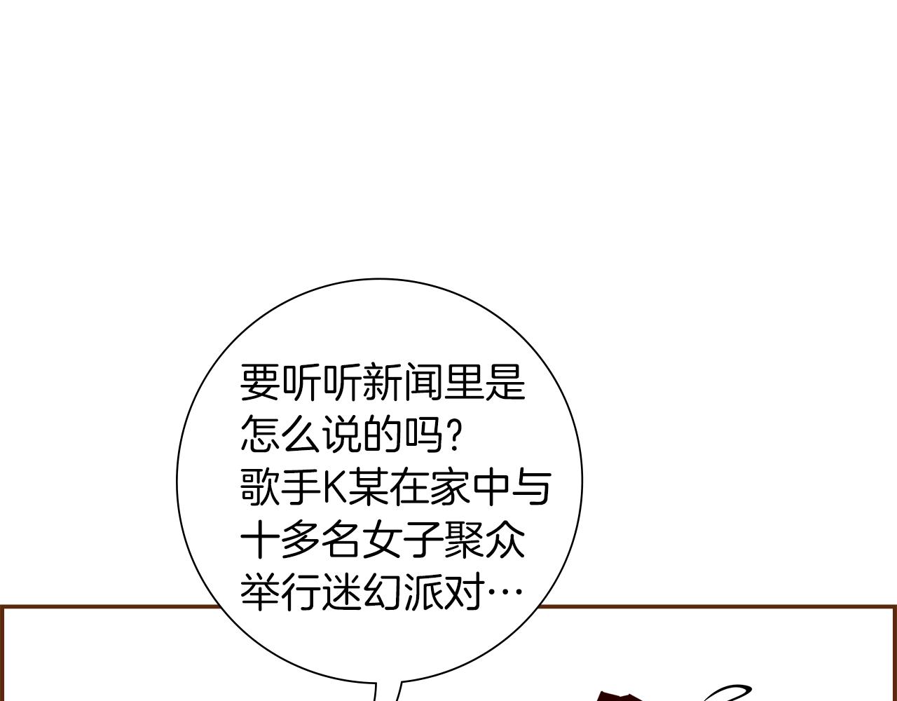 第202话 私生粉150