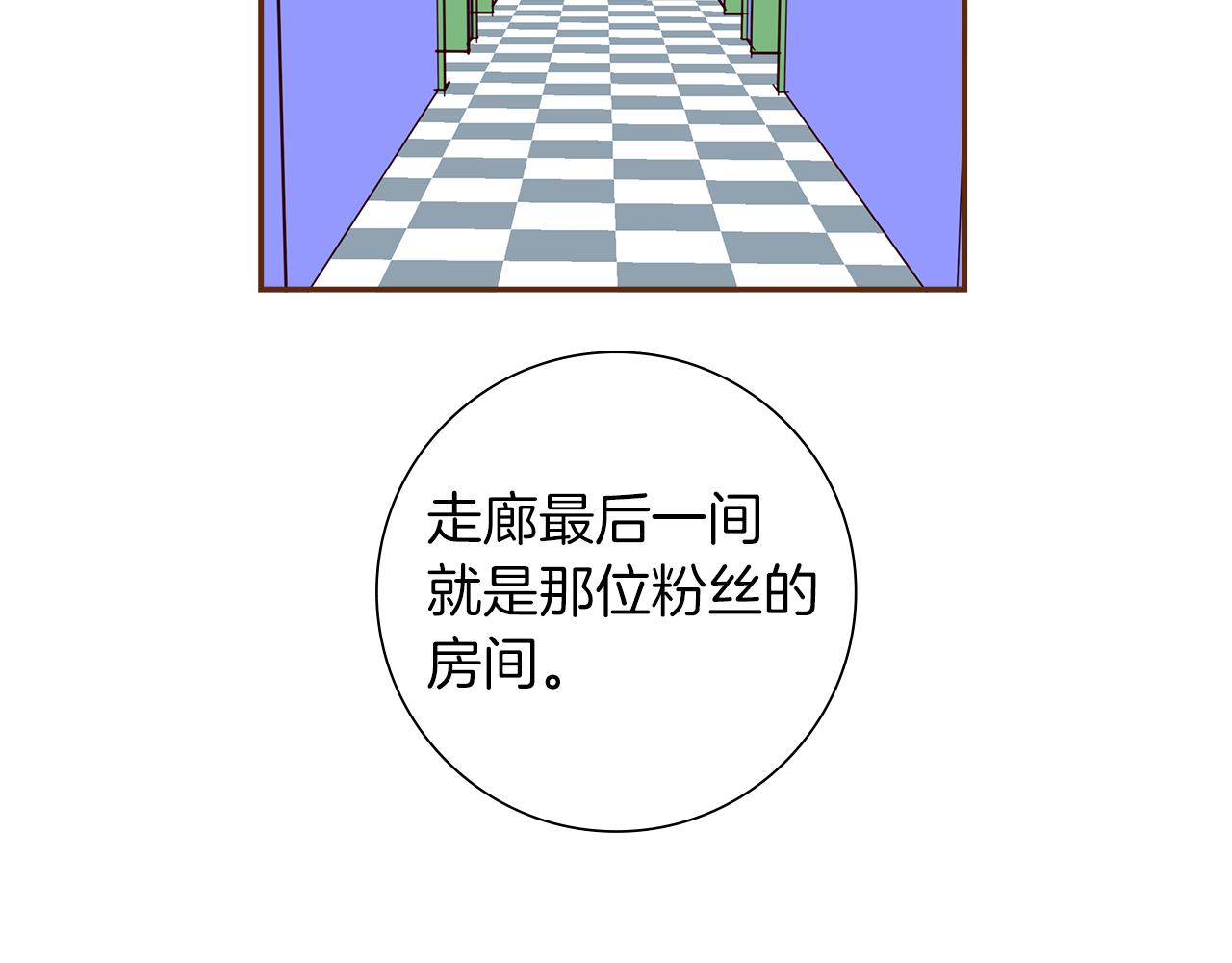 第202话 私生粉163