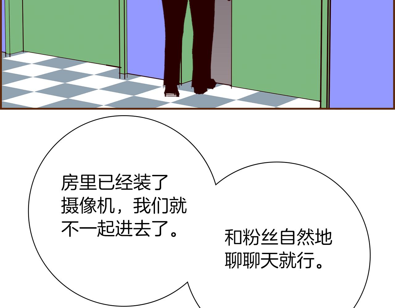 第202话 私生粉192