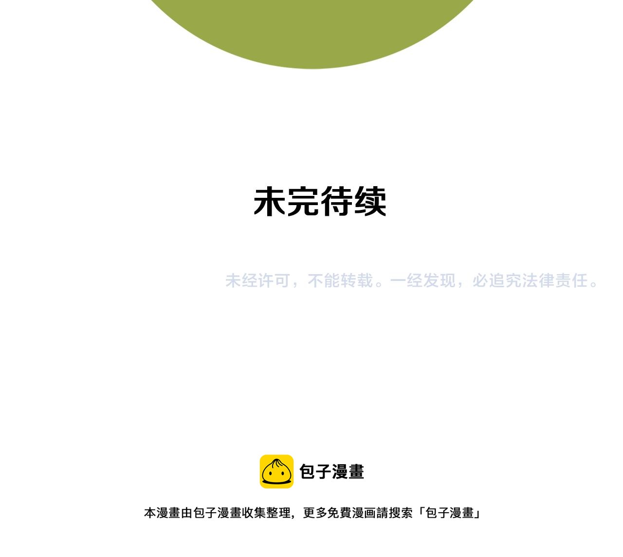 第202话 私生粉222