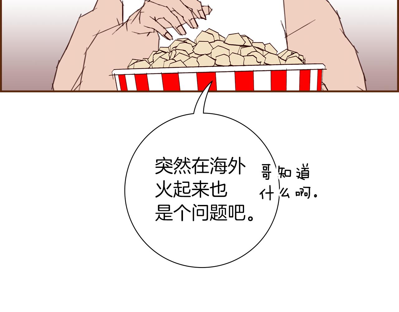 第202话 私生粉67