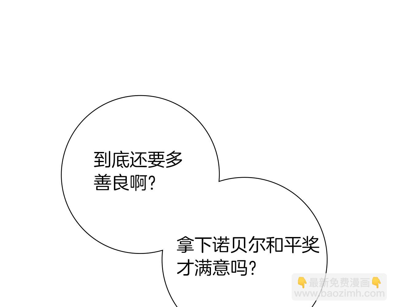 第205话 对半的胜利148