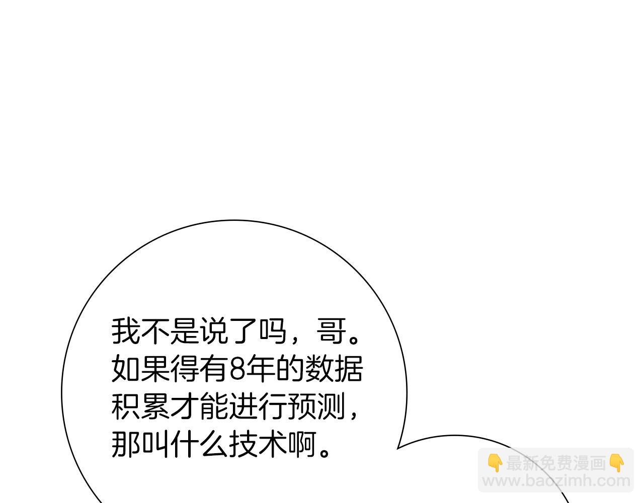 第205话 对半的胜利64