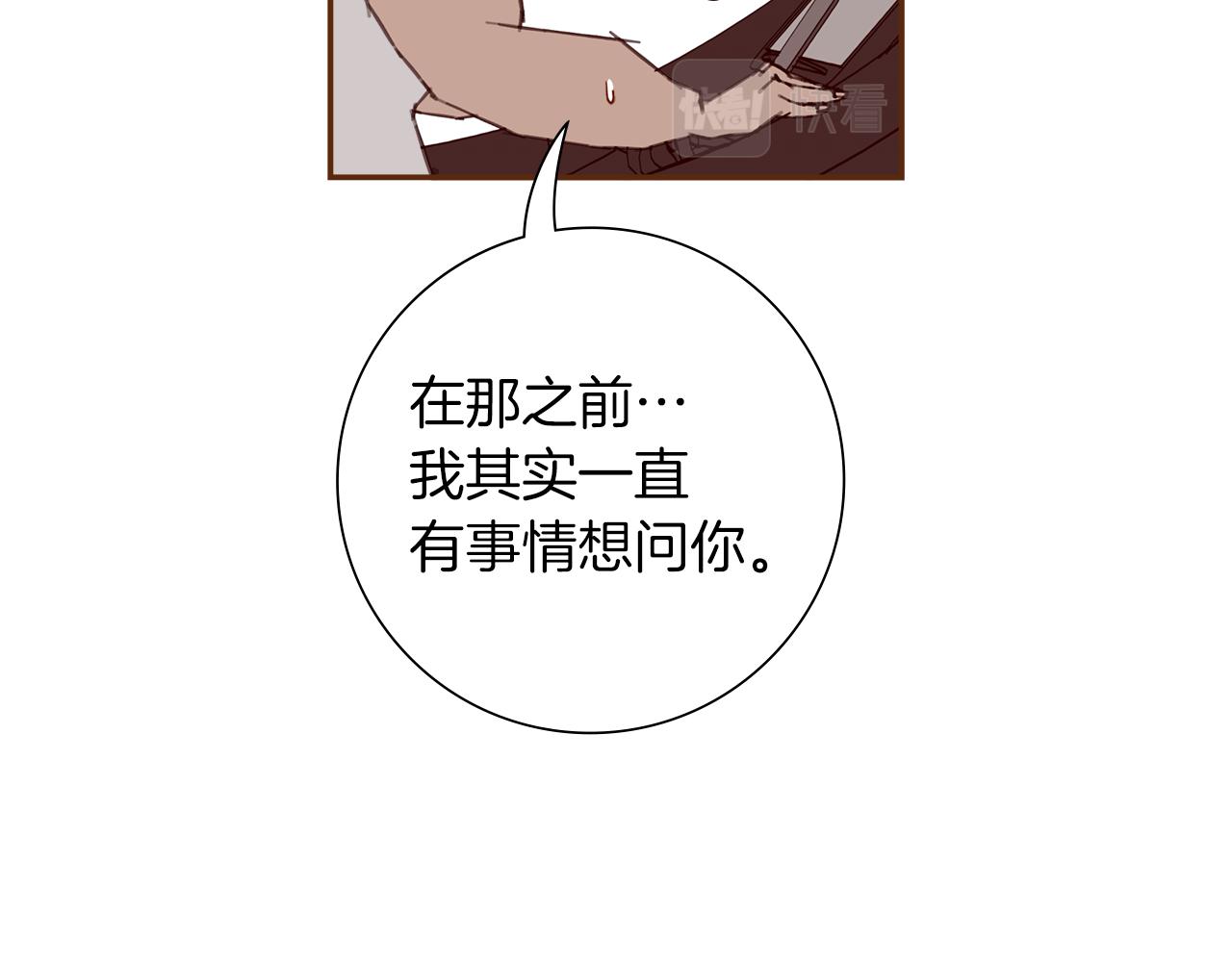 第205话 对半的胜利71