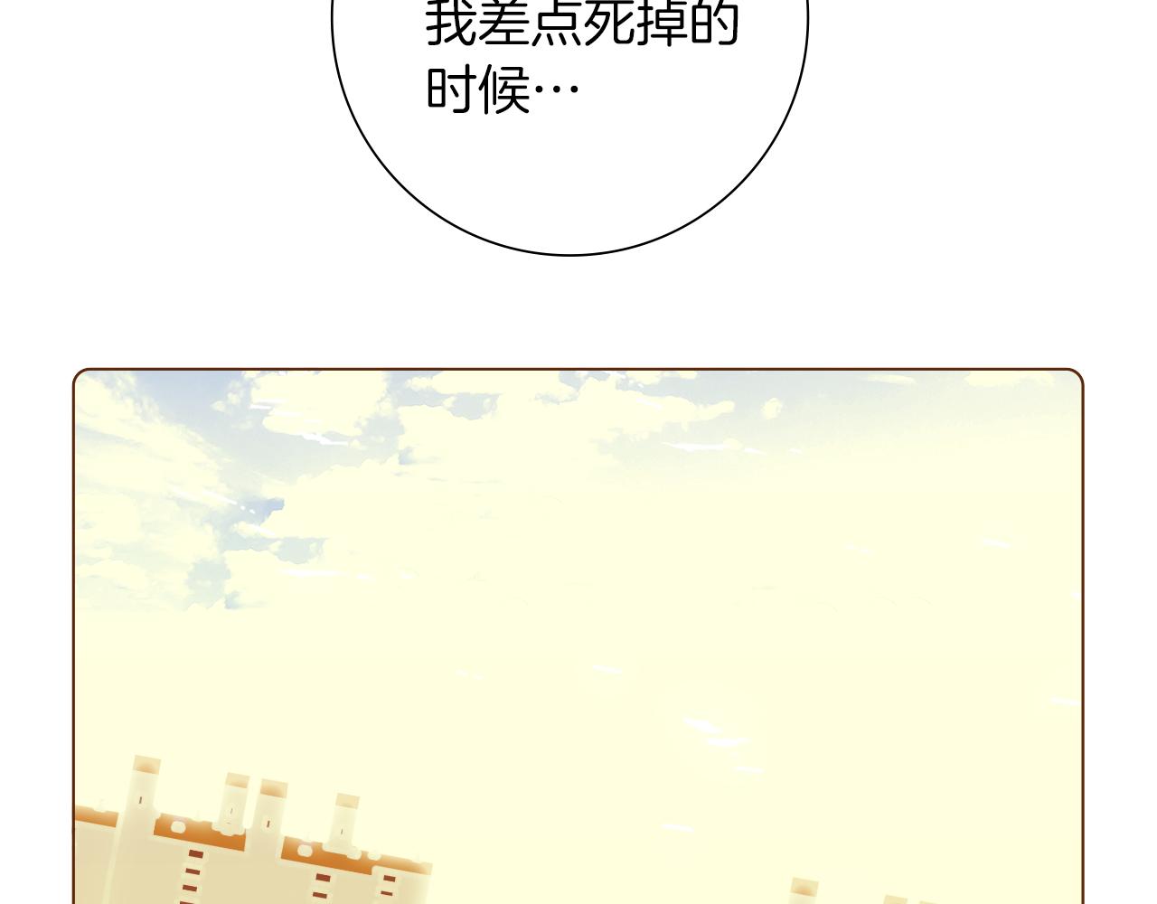 第205话 对半的胜利77