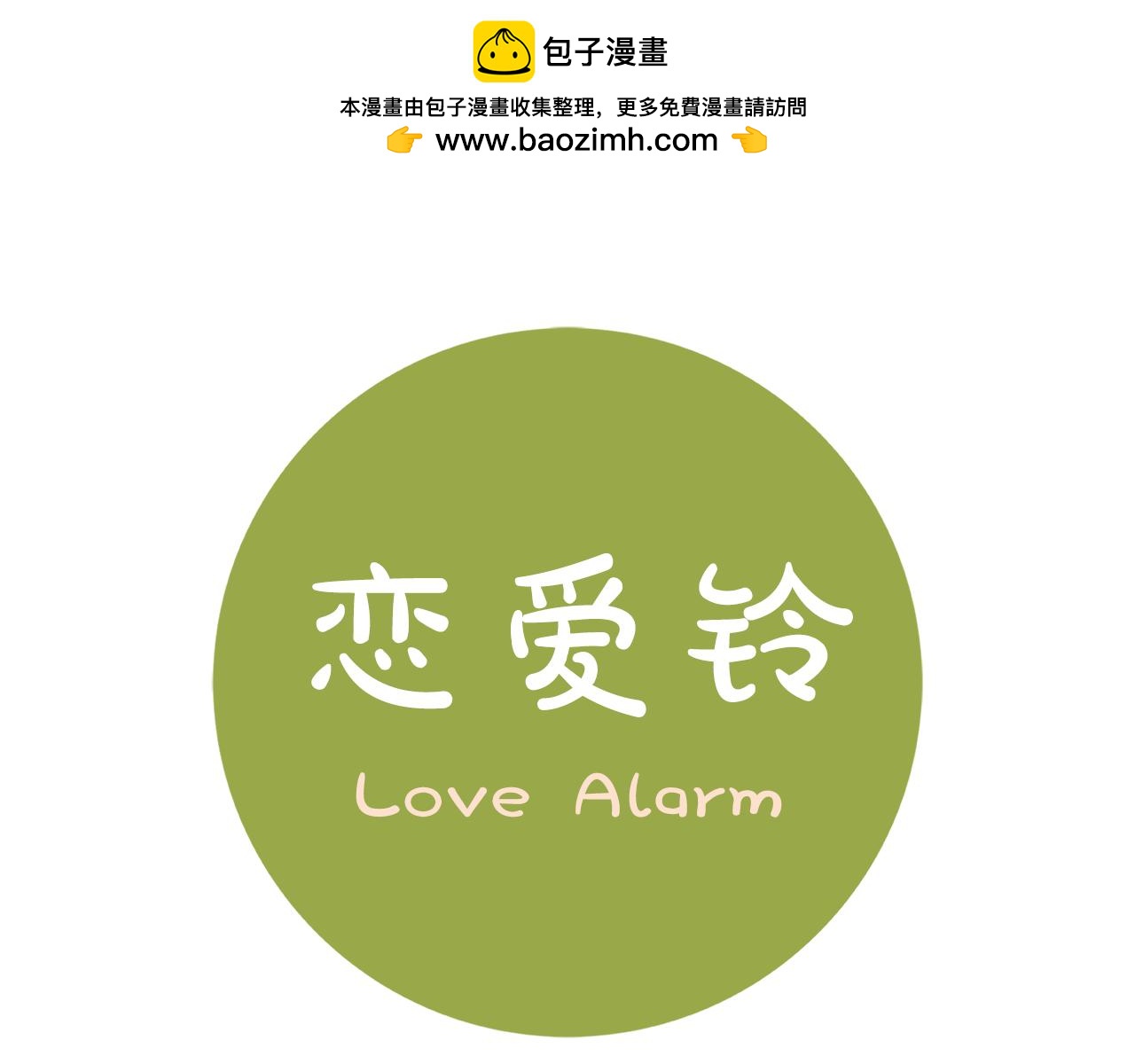 第206话 爱心0