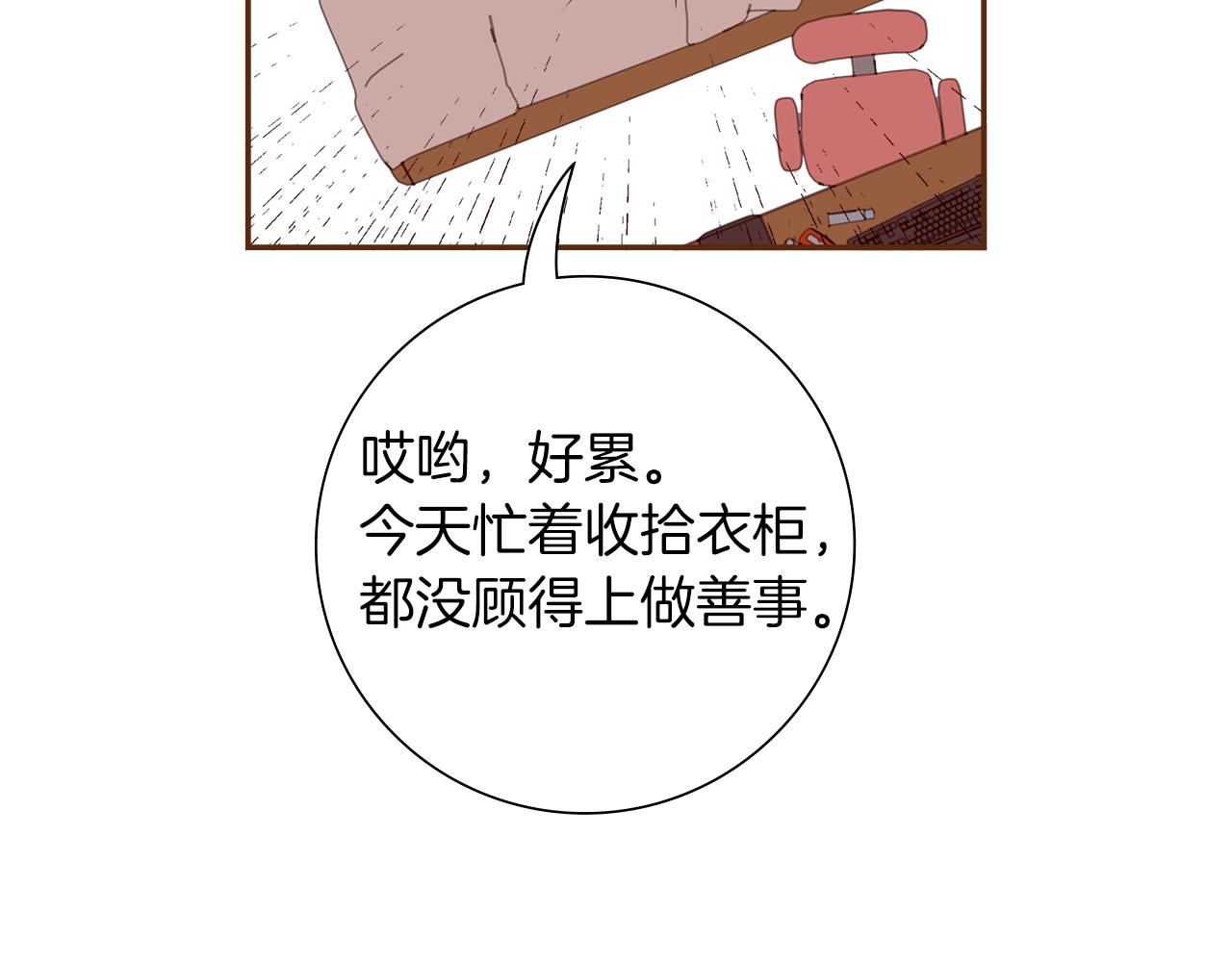 第206话 爱心71