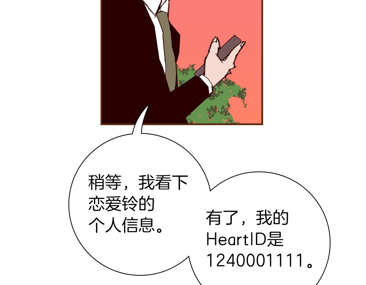 第208话 HeartID187