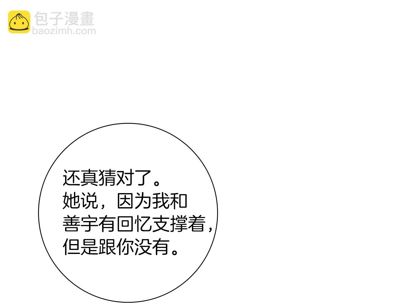 第209话 心脏134