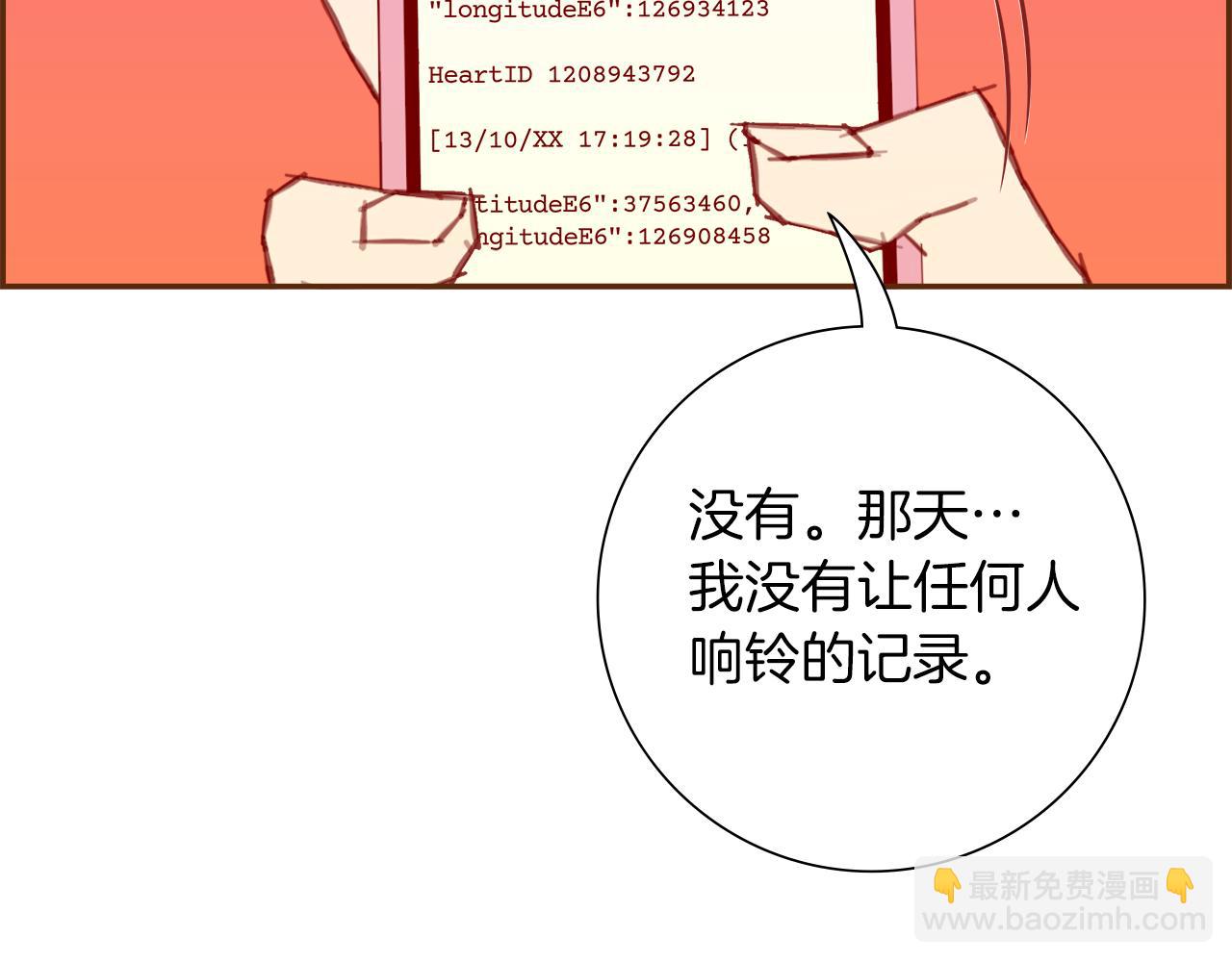第209话 心脏152