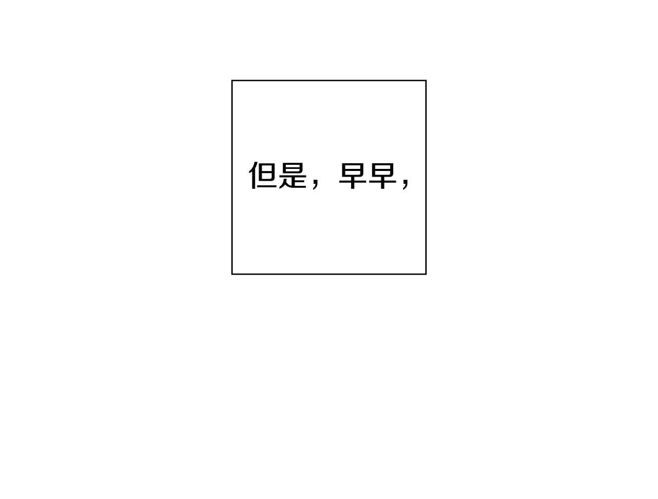 第209话 心脏339