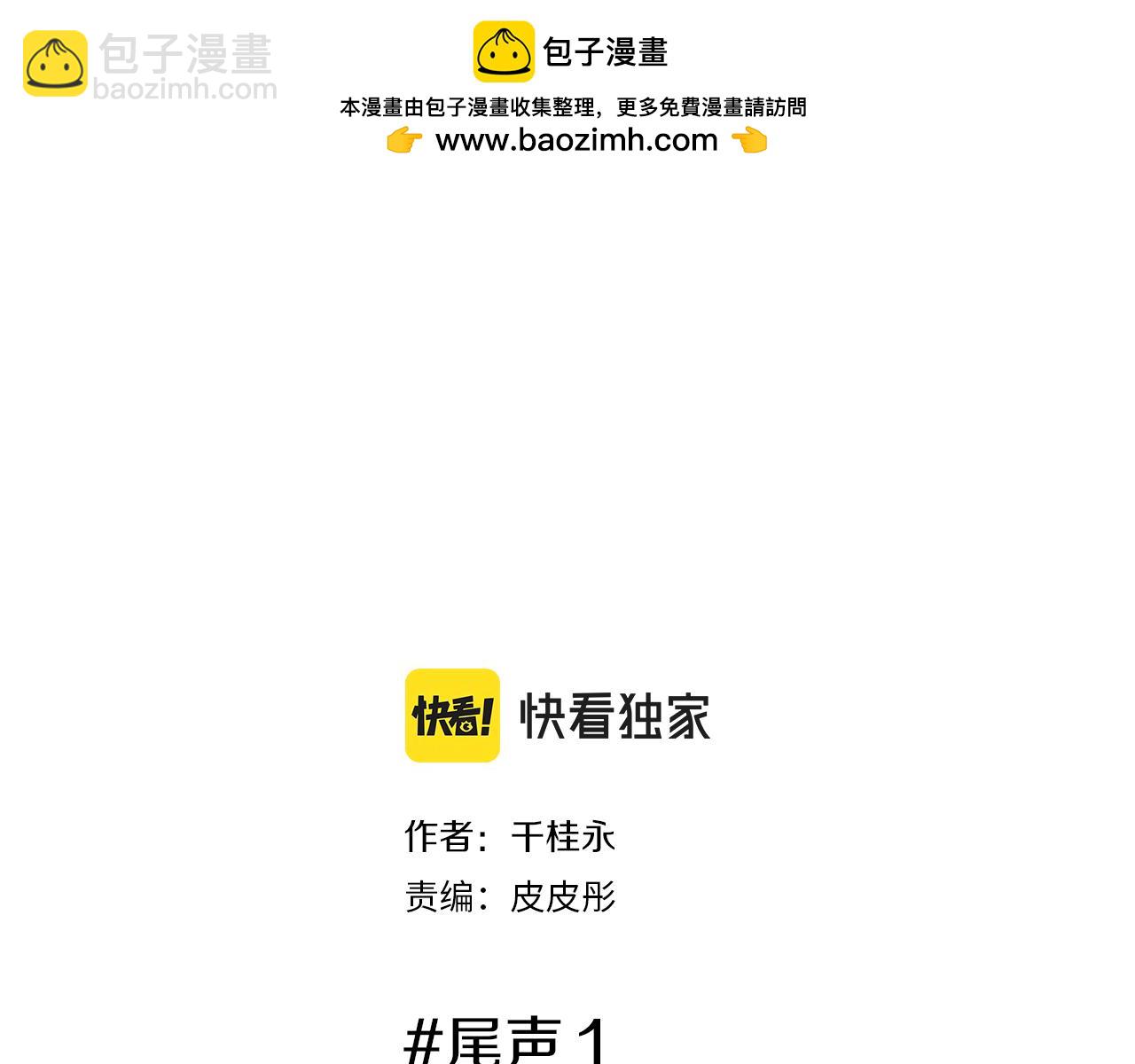 第210话 尾声11