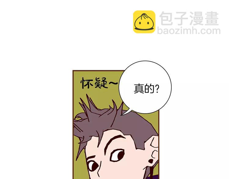 第1话 恋爱铃110