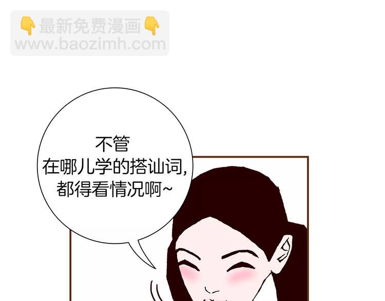 第1话 恋爱铃166