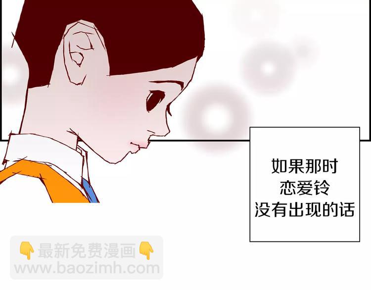 第1话 恋爱铃215