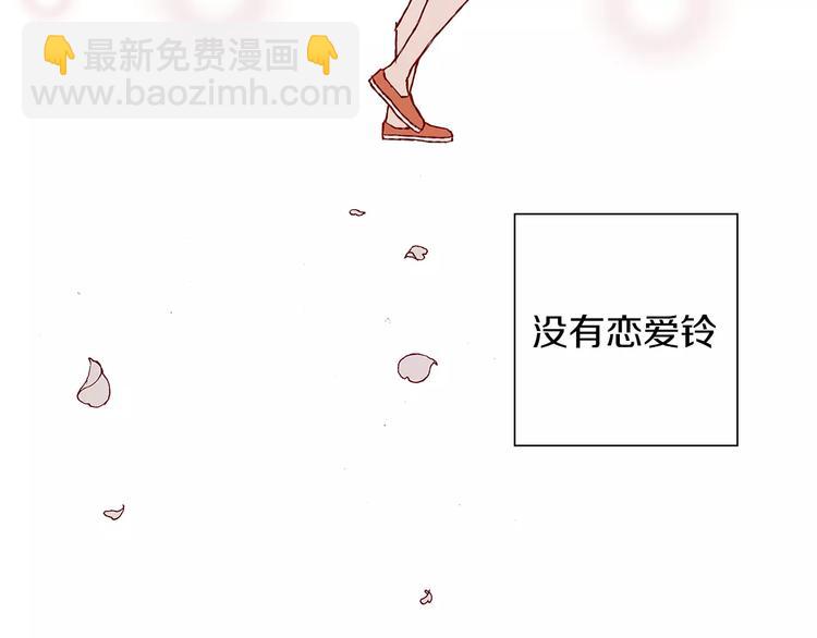 第1话 恋爱铃221