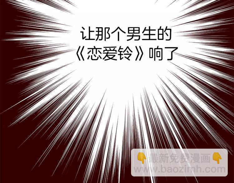 第1话 恋爱铃29