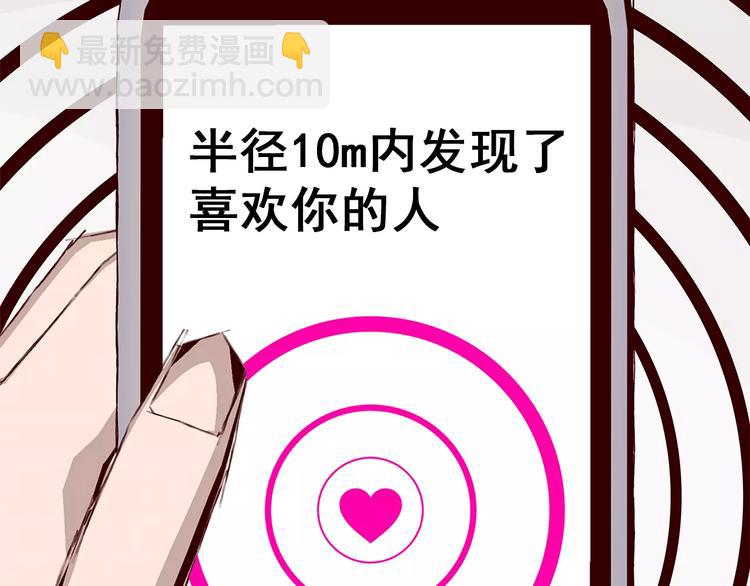 第1话 恋爱铃33