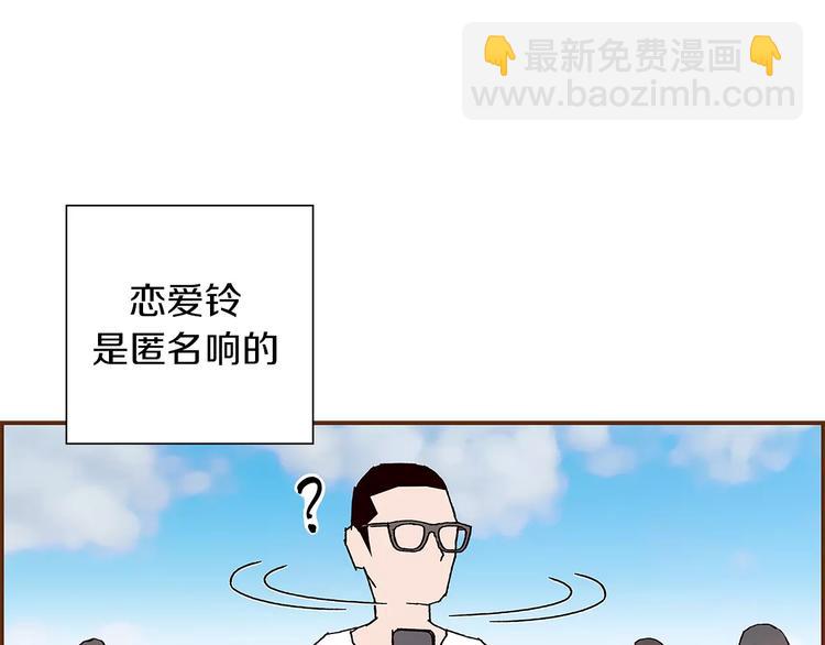 第1话 恋爱铃67