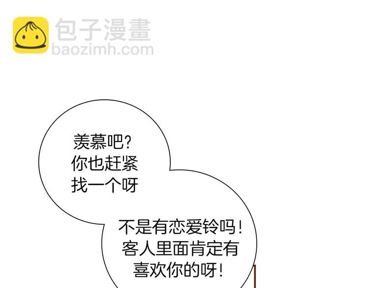 第1话 恋爱铃97