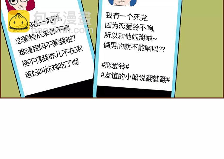 第3话 攻略25