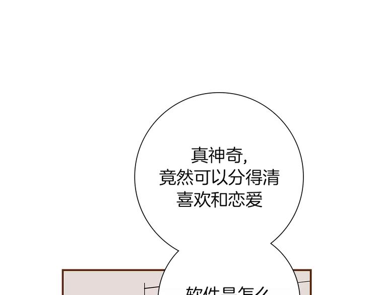 第3话 攻略31