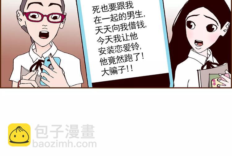 第3话 攻略35