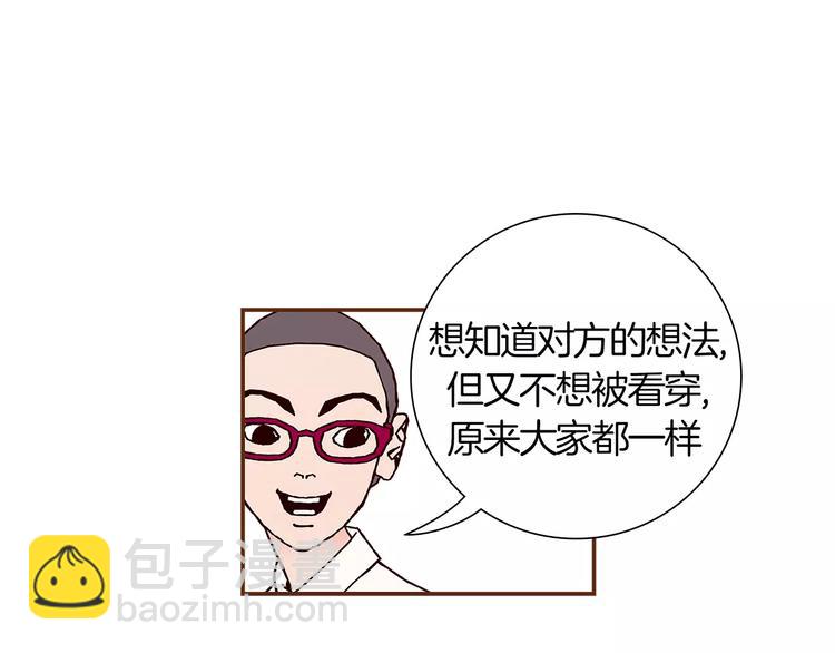 第3话 攻略55