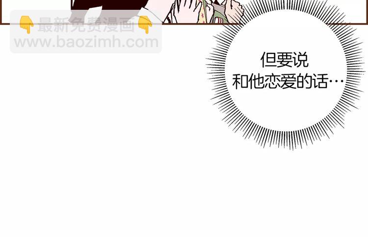 第3话 攻略74