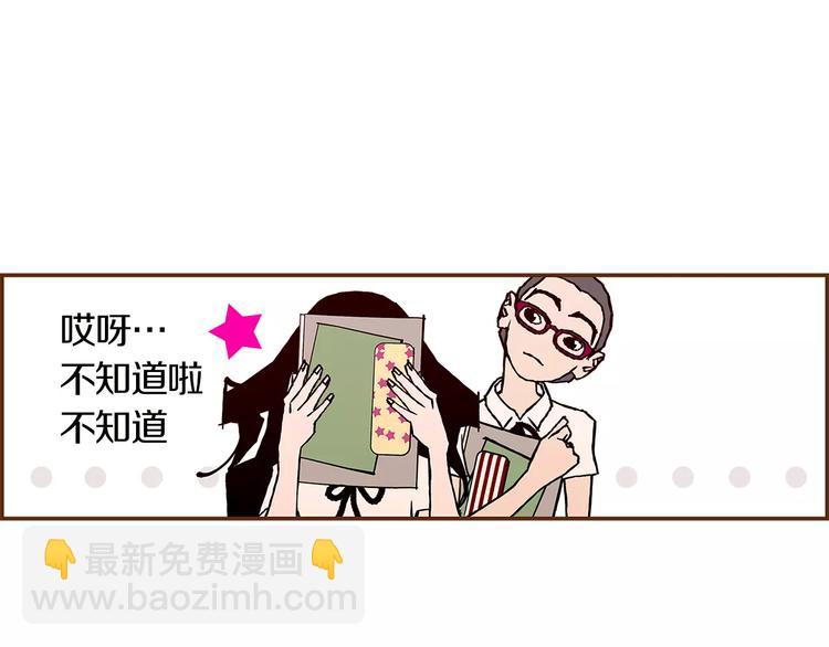 第3话 攻略75