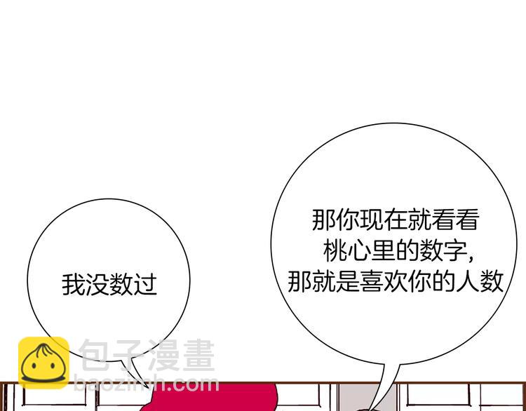 第3话 攻略91