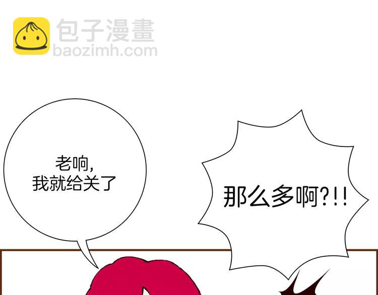第3话 攻略93