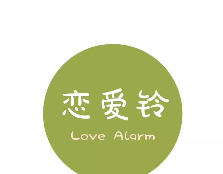 第4话 感情的种类0